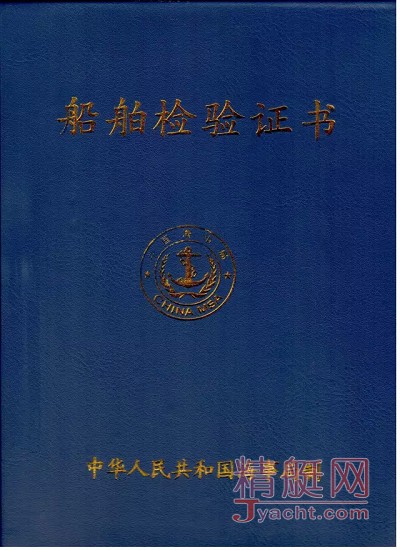 境內游艇為什么一定要辦理中國籍
