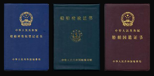 游艇證書辦理